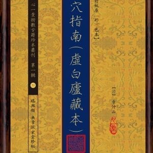 Books 中文書 > Religion 宗教命理
