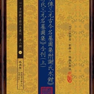 Books 中文書 > Religion 宗教命理
