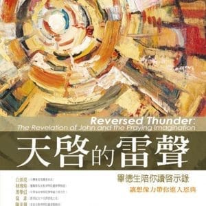 Books 中文書 > Religion 宗教命理