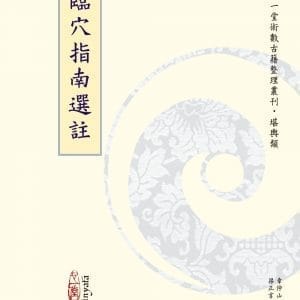Books 中文書 > Religion 宗教命理