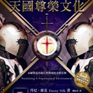 天國尊榮文化
