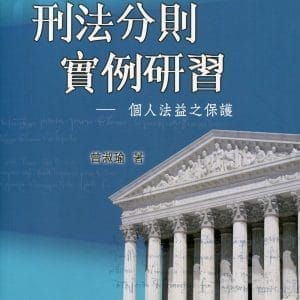 Books 中文書 > Social Science 社會科學