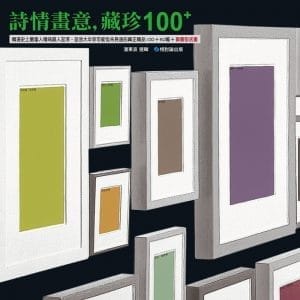 Books 中文書 > Arts & Design 藝術設計