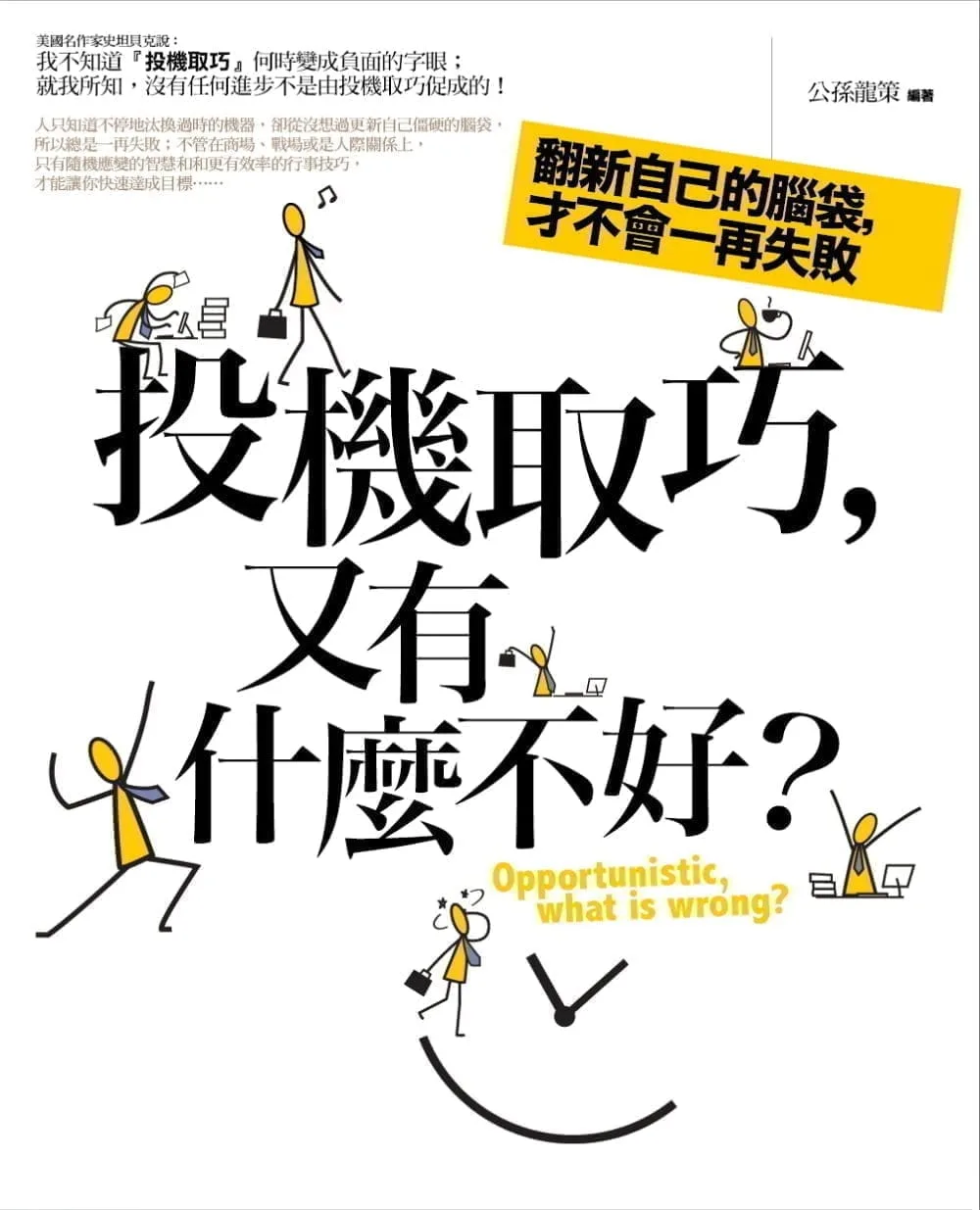 Books 中文書 > Inspiration 心理勵志
