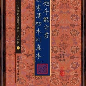 Books 中文書 > Religion 宗教命理