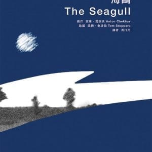 海鷗