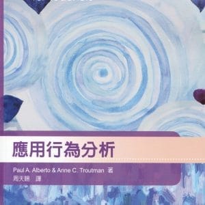 應用行為分析