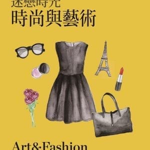 Books 中文書 > Arts & Design 藝術設計