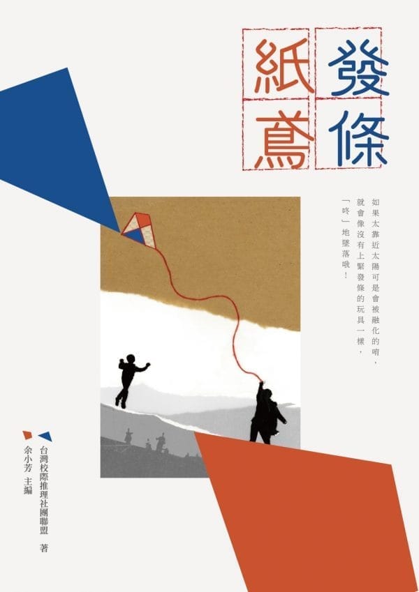 Books 中文書 > Fiction 文學小説
