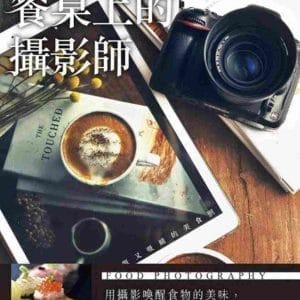 Books 中文書 > Arts & Design 藝術設計