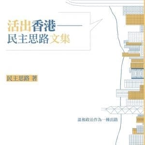 Books 中文書 > Social Science 社會科學