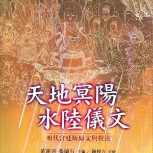 Books 中文書 > Religion 宗教命理