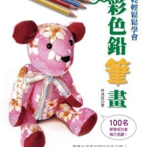 Books 中文書 > Arts & Design 藝術設計