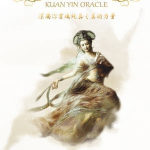 觀音神諭卡：深觸你靈魂純真之美的力量