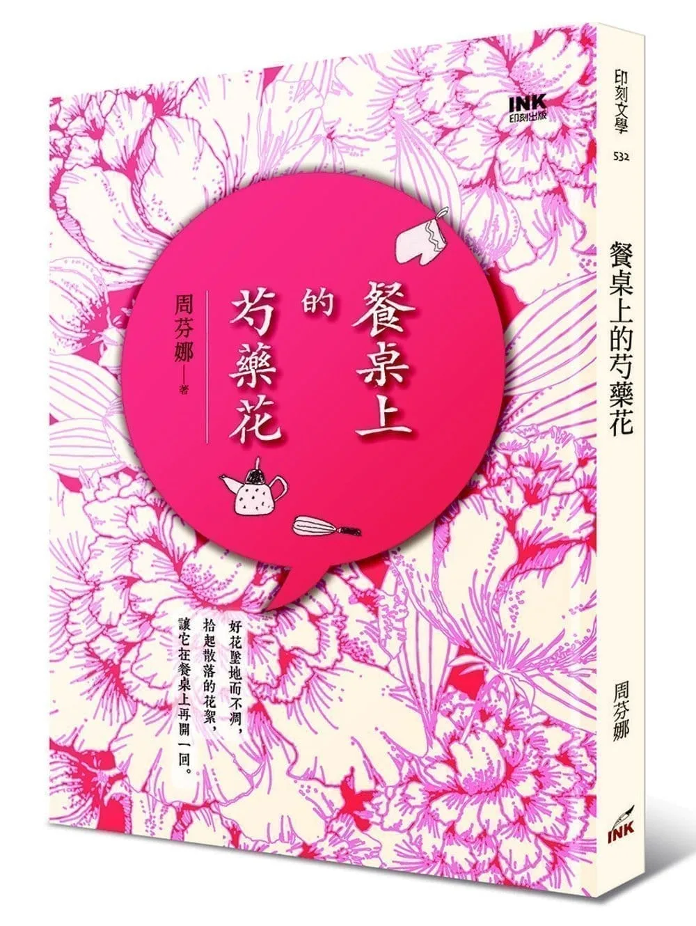 Books 中文書 > Fiction 文學小説