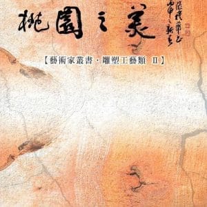 Books 中文書 > Arts & Design 藝術設計