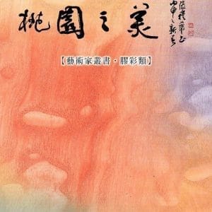 Books 中文書 > Arts & Design 藝術設計