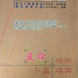 Books 中文書 > Religion 宗教命理