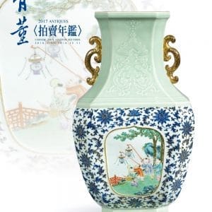 2017年骨董拍賣年鑑