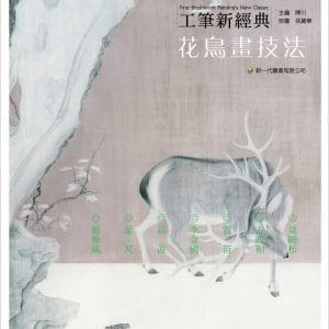 Books 中文書 > Arts & Design 藝術設計