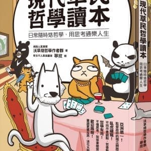 Books 中文書 > Humanities 人文史地