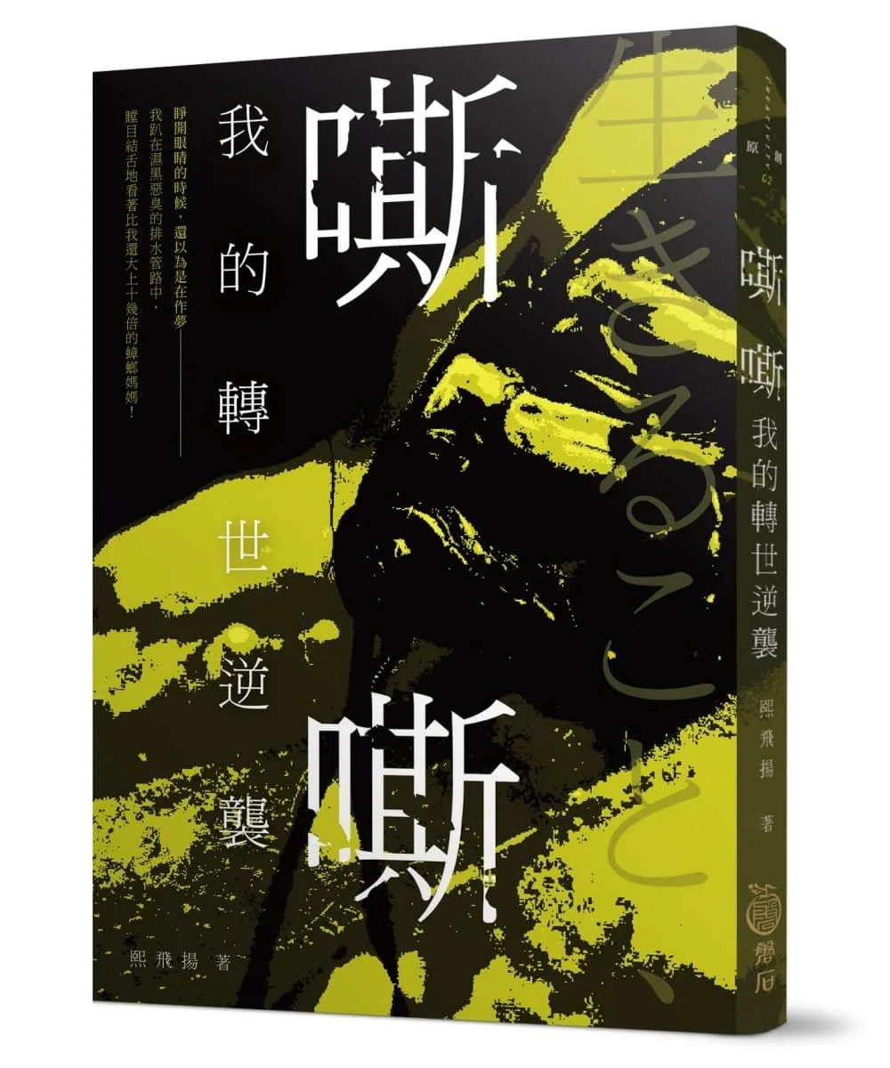 Books 中文書 > Fiction 文學小説