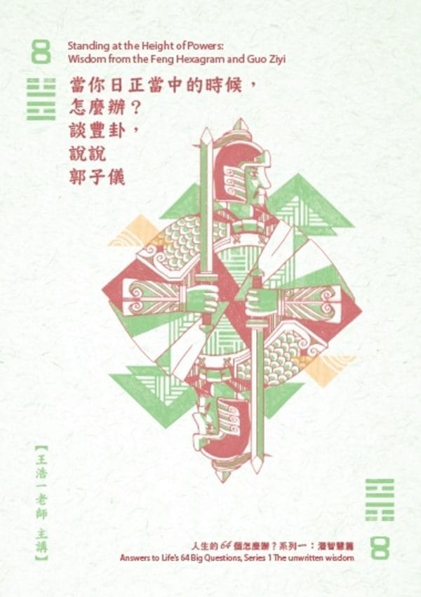 Books 中文書 > Humanities 人文史地