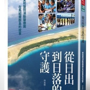 Books 中文書 > Social Science 社會科學
