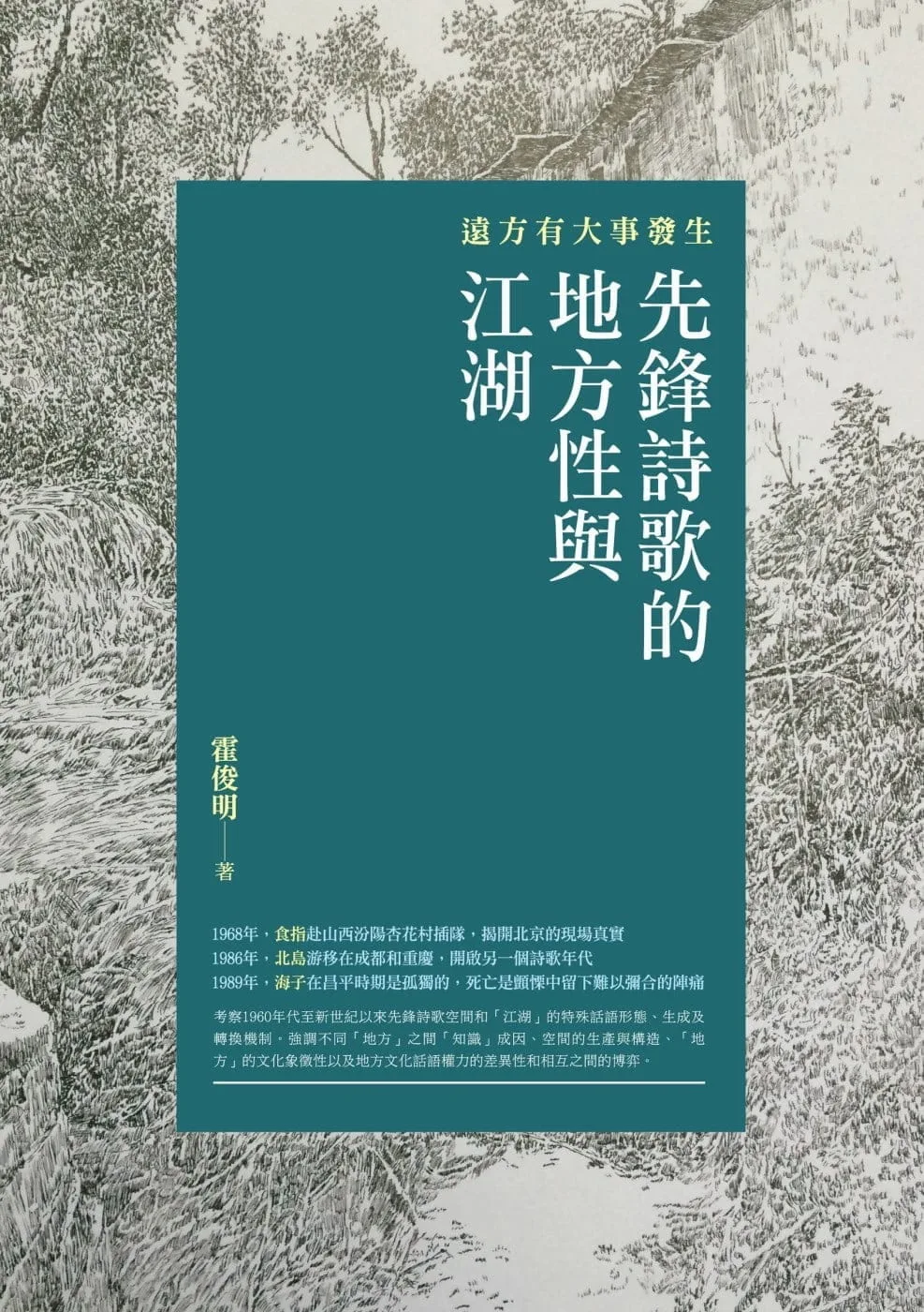 Books 中文書 > Fiction 文學小説