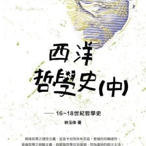 Books 中文書 > Humanities 人文史地