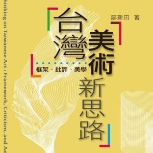 Books 中文書 > Arts & Design 藝術設計