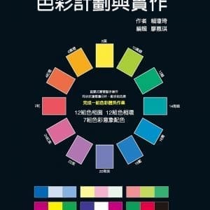 Books 中文書 > Arts & Design 藝術設計