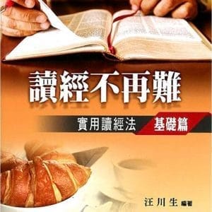 Books 中文書 > Religion 宗教命理