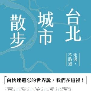 Books 中文書 > Humanities 人文史地