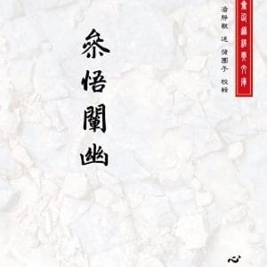 Books 中文書 > Religion 宗教命理