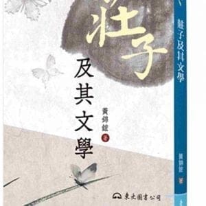 Books 中文書 > Humanities 人文史地