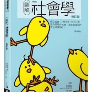 Books 中文書 > Social Science 社會科學