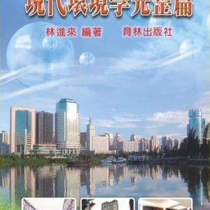 Books 中文書 > Religion 宗教命理