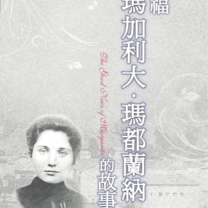 Books 中文書 > Religion 宗教命理