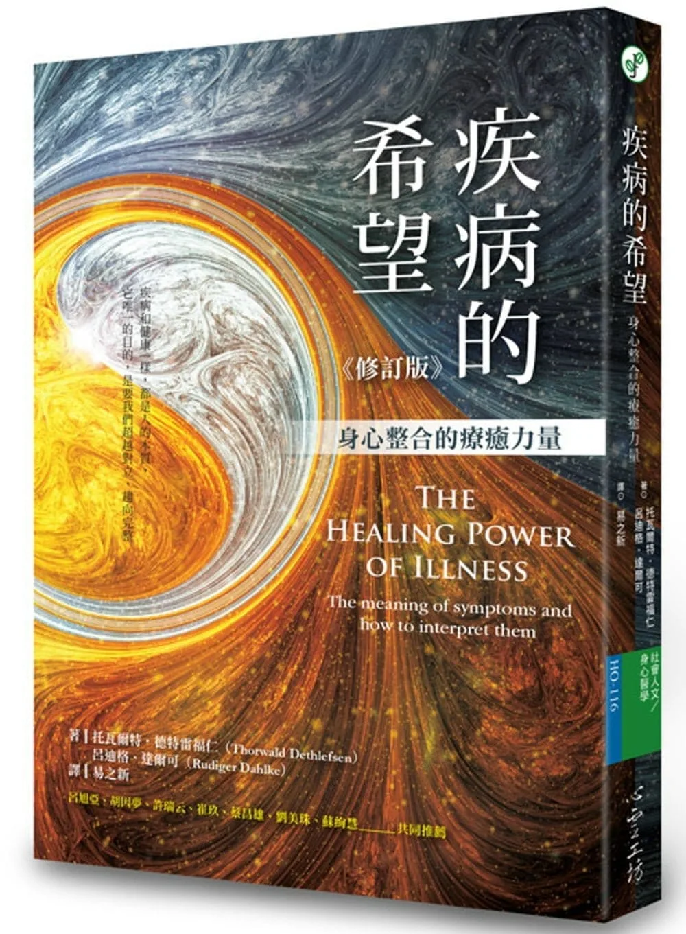 Books 中文書 > Health 健康養生