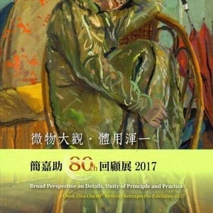 Books 中文書 > Arts & Design 藝術設計