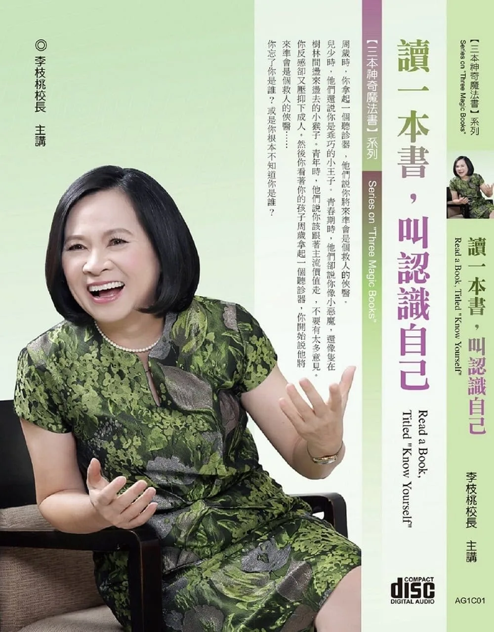 Books 中文書 > Inspiration 心理勵志