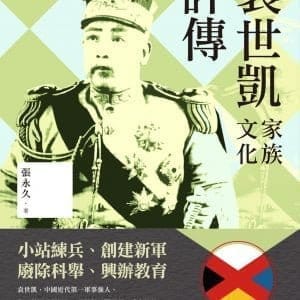 Books 中文書 > Humanities 人文史地