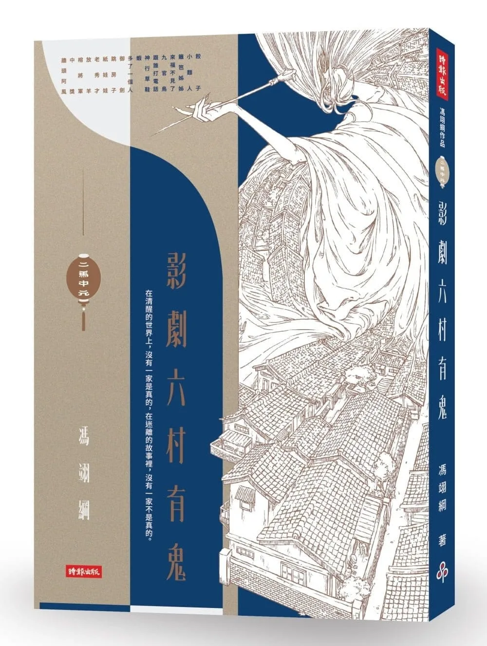 Books 中文書 > Fiction 文學小説