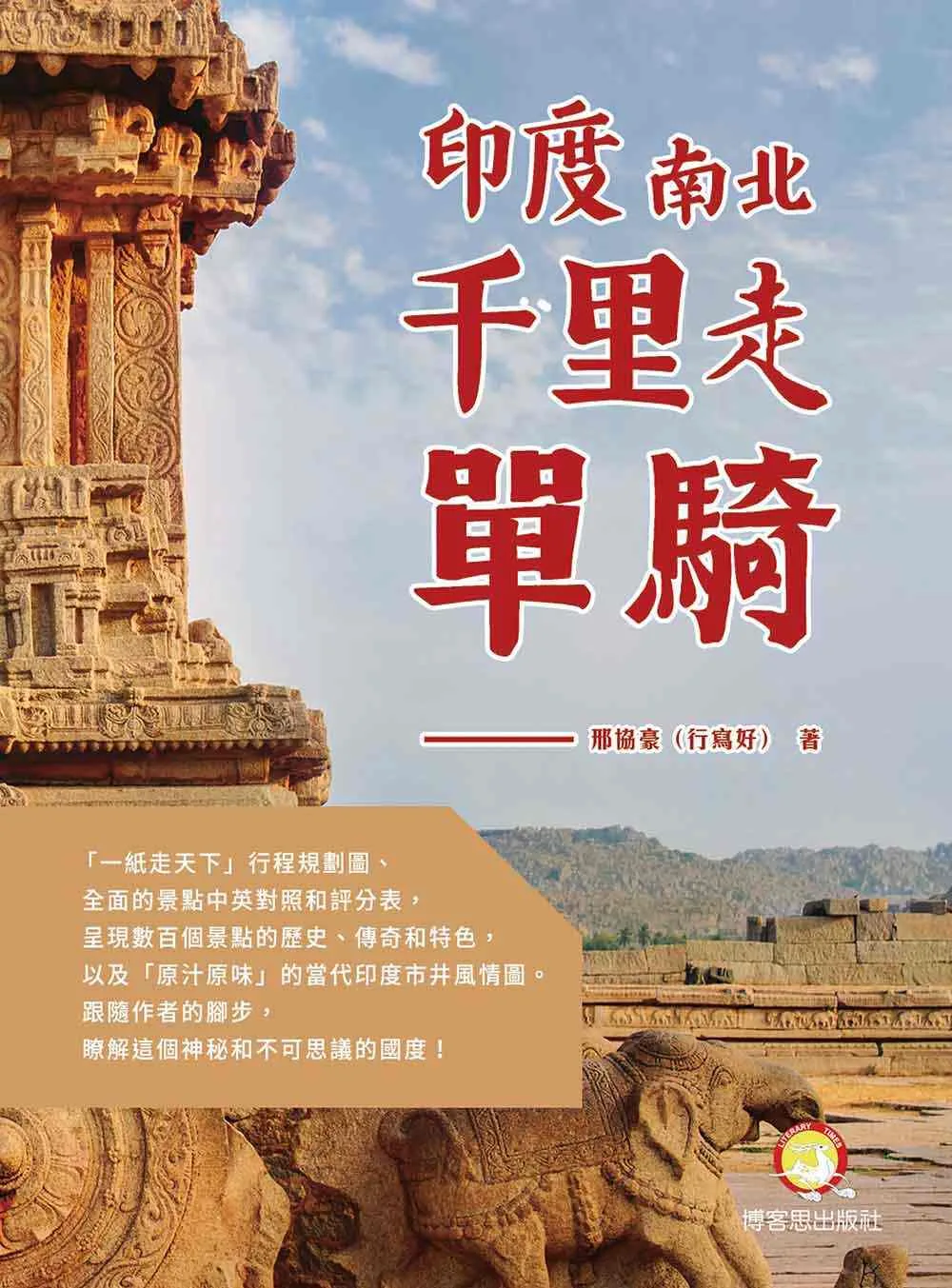 Books 中文書 > Travel 旅遊書