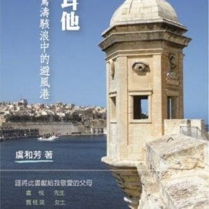 Books 中文書 > Travel 旅遊書