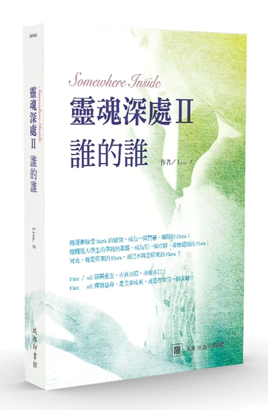 Books 中文書 > Fiction 文學小説