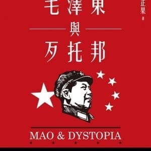 Books 中文書 > Humanities 人文史地