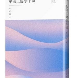 Books 中文書 > Humanities 人文史地