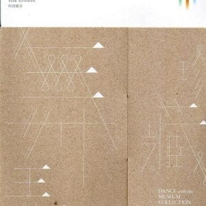 舞弄珍藏：召喚/重想/再述的實驗室
